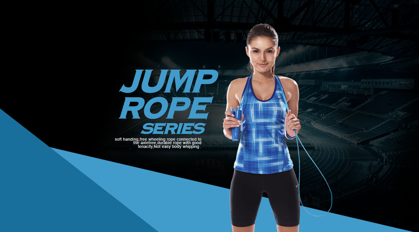 忍牌跳绳